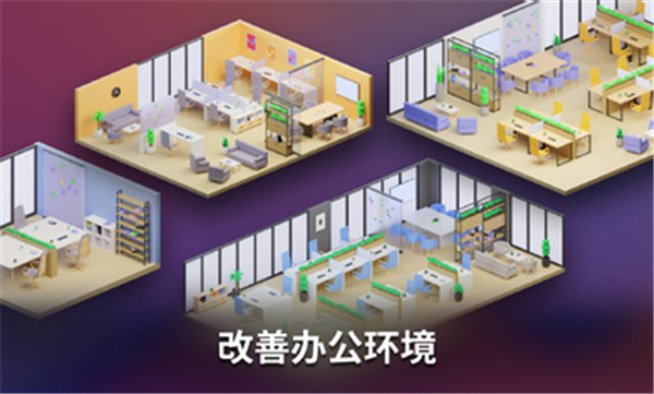 智能手机创造者大亨有限公司汉化版