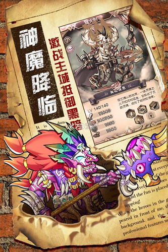 命运战歌自走棋