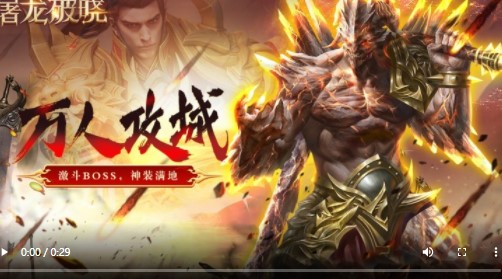 屠龙破晓官方版