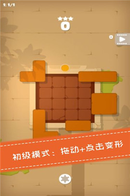 百变魔方拼图游戏