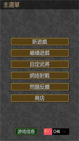 英雄的黎明1单机版