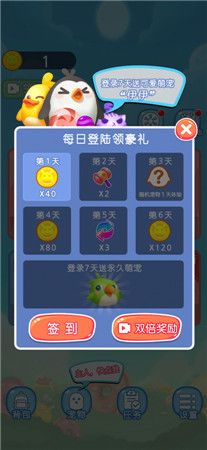 吃掉甜甜圈