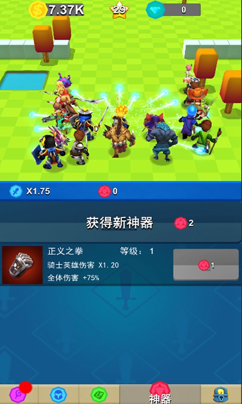 亚瑟王之剑官方版