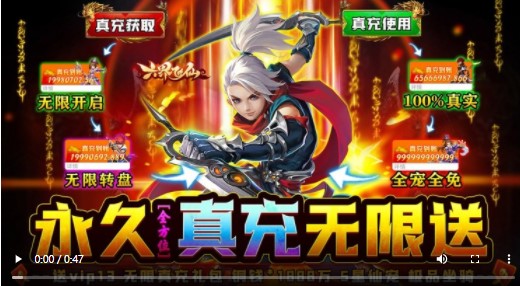 六界飞仙真充版