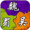 三国经典怀旧版