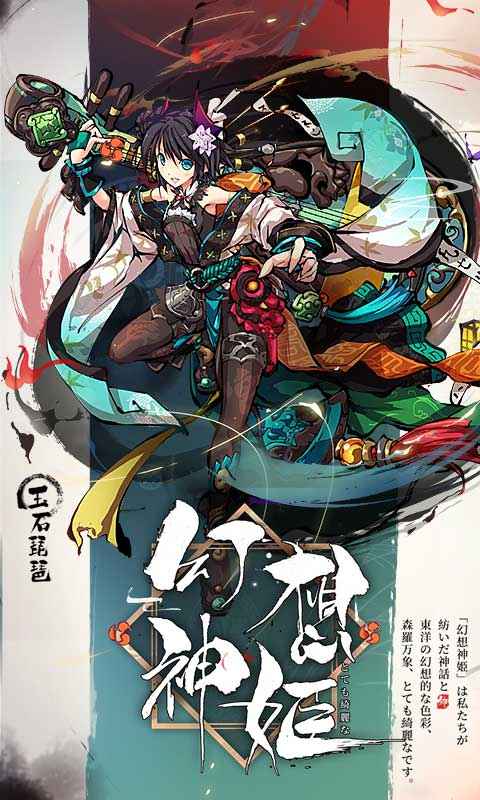 幻想神姬布谷测试