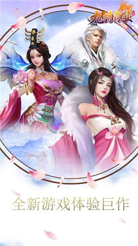 九州霸业情缘