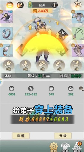 少年掌门人