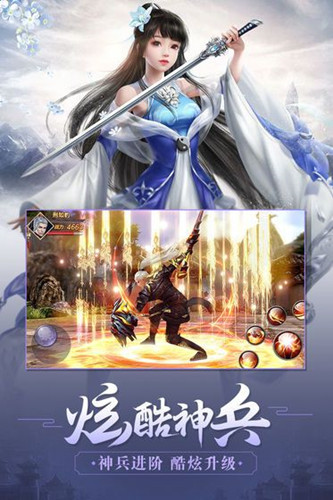 八荒伏魔录手游