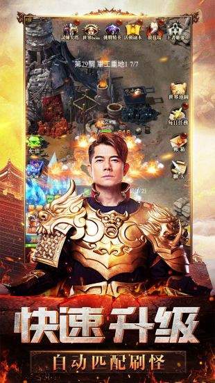 双天王传奇