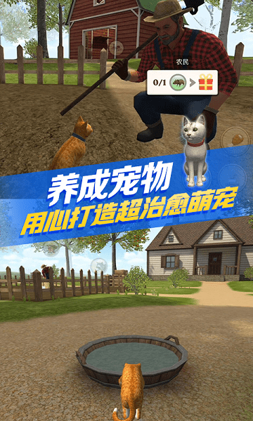 猫咪生存模拟