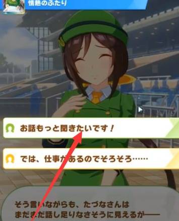 赛马娘