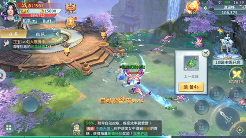 诛仙封魔录手游