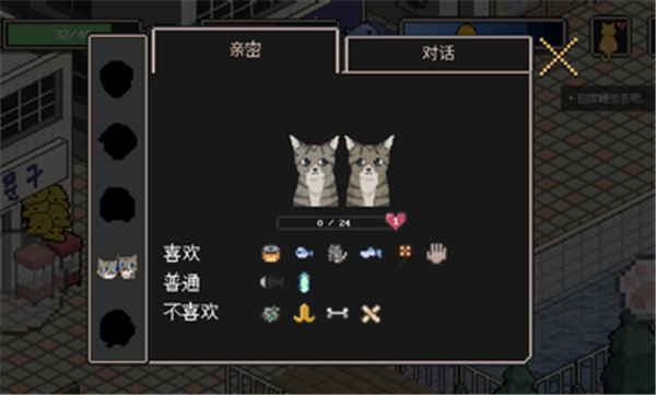 流浪猫的故事汉化版