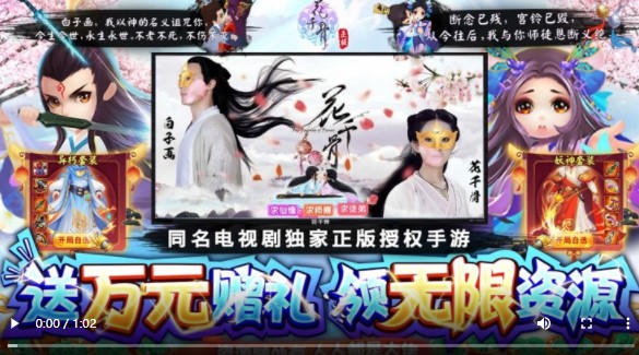 花千骨无限资源版