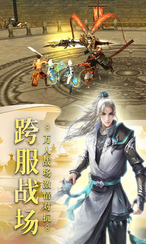 奕剑情缘