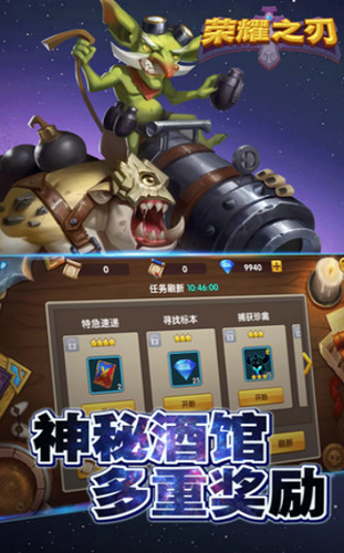 荣耀之刃