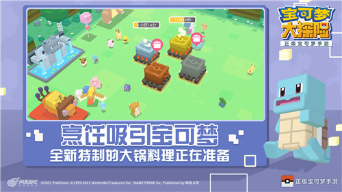 宝可梦大探险完整版