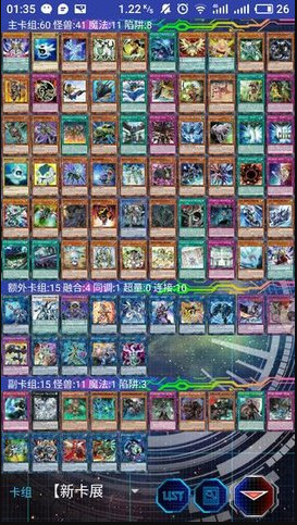 游戏王YGOMobile
