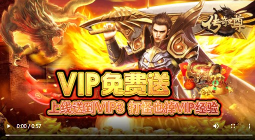 传奇至尊福利版