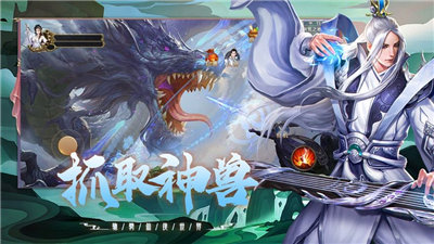 一剑诛仙伏魔传奇