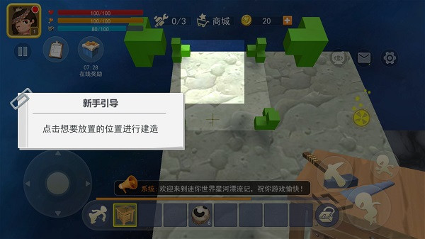 迷你世界星河漂流记正版