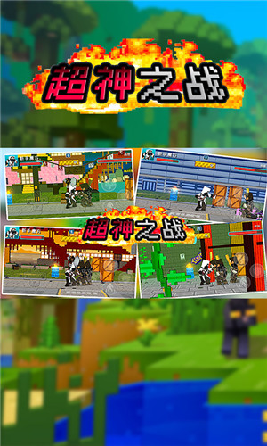 超神之战完整版