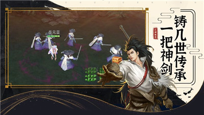 江湖绝恋手游