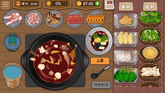 我的火锅大排档无广告