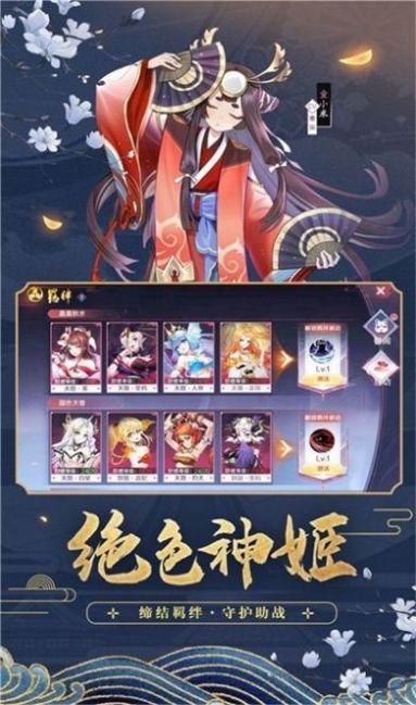 幻灵剑侠手游
