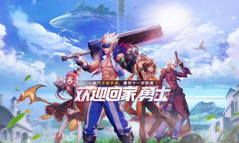 dnf手游官网体验服