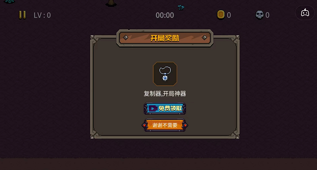 割草魔塔地下城