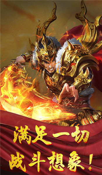 荣耀火龙