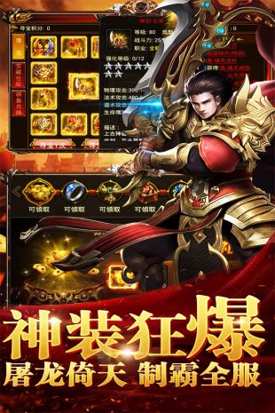 血战超变单职业