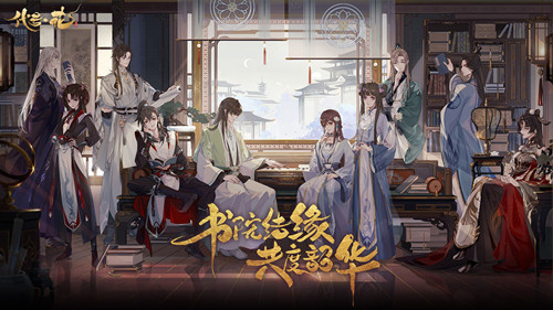 代号花手游