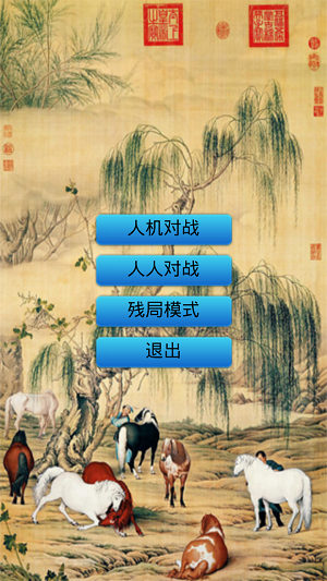 孔宣中国象棋