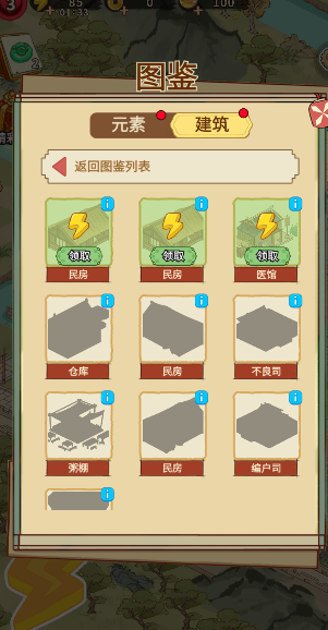 来当小城主