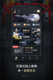 一起剧本杀官网最新版