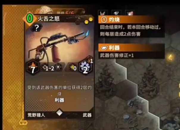 火种协定官方版