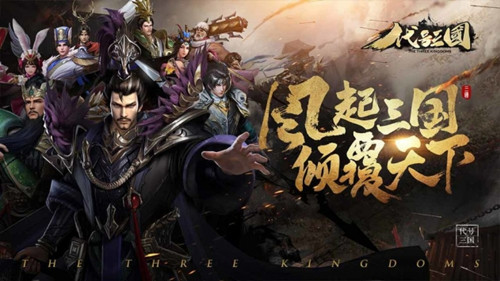 代号三国测试