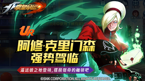 拳皇命运游戏