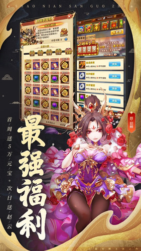 重铸三国