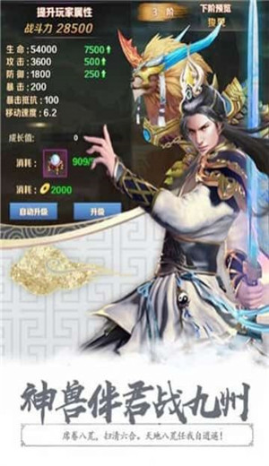 青海封仙记游戏