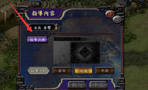 三国志9威力加强版单机版