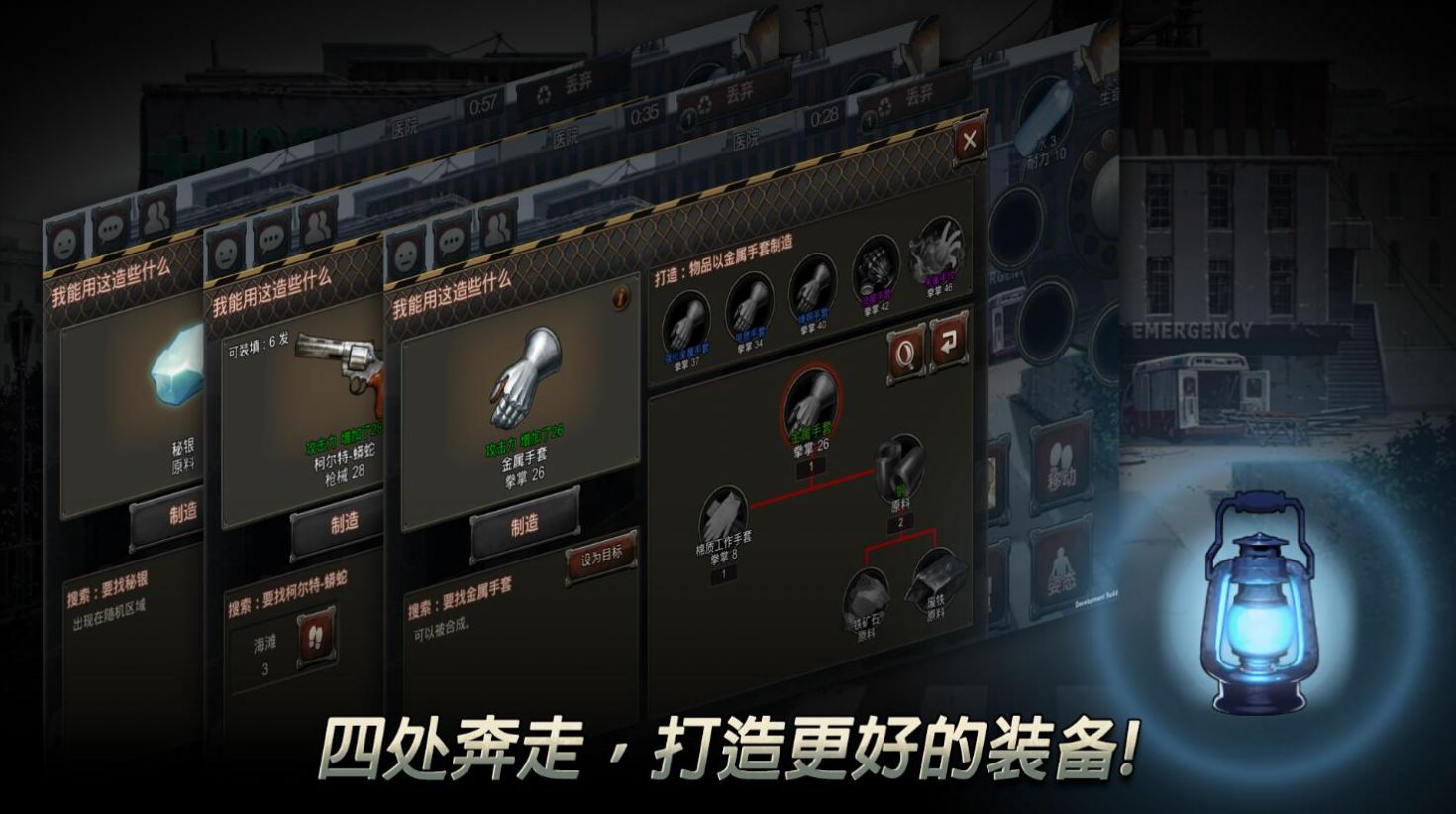 无尽末世