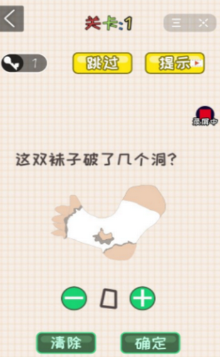 聪明的脑袋游戏