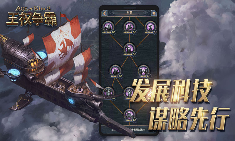 王权争霸内测版