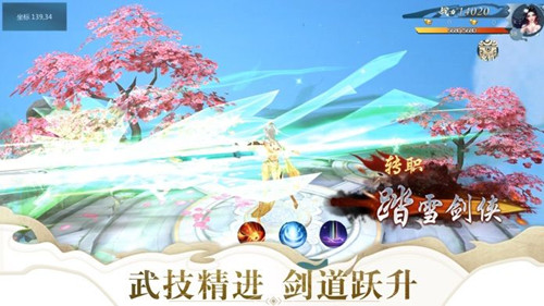 云中剑歌行手游