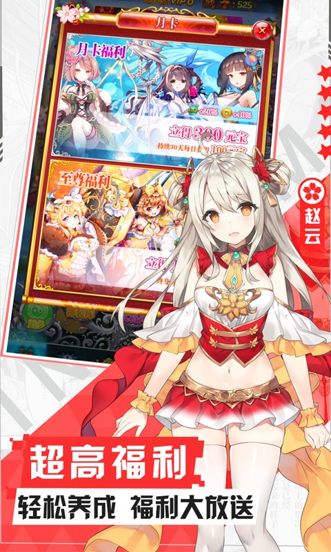 阴阳三国志官方版