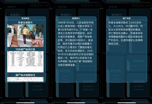 犯罪大师